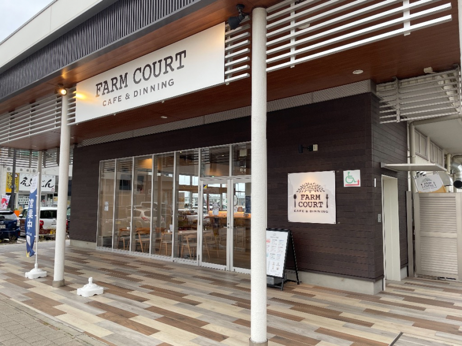 FARM COURT袖ケ浦の様子