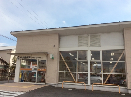 平川郵便局の様子