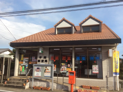 平岡郵便局の様子
