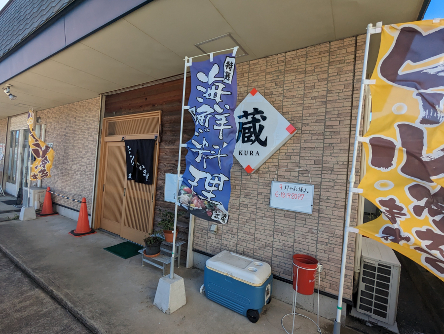 居酒屋　蔵の様子