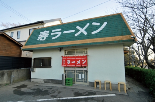 寿ラーメンの様子