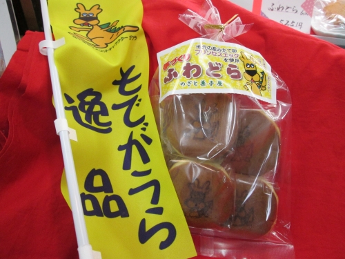 のざと菓子屋の様子