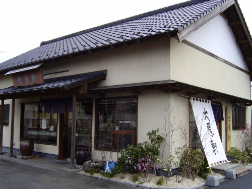 おいしいお菓子の店 大原軒の様子