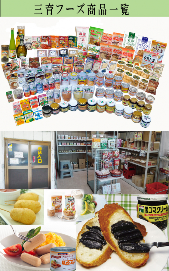 三育フーズストア売店の様子