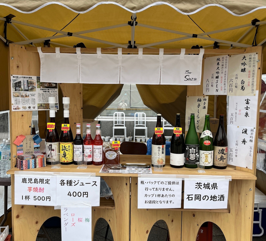 BAR SUZUの様子
