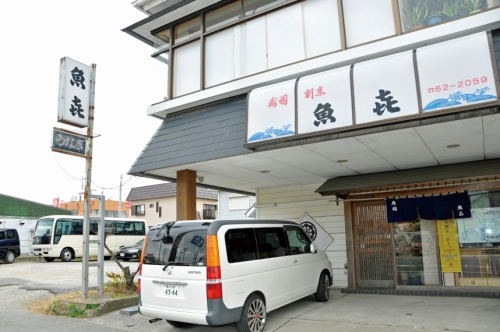 魚喜の様子