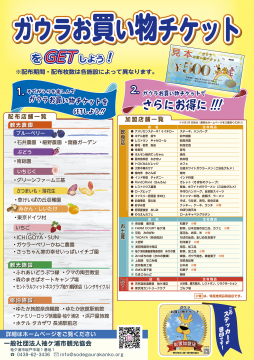 210630-sodegaura_ticket-7-yellow.jpg