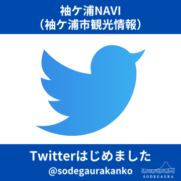 Twitterアカウント開設告知画像.png
