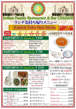ランチテイクアウト.jpg