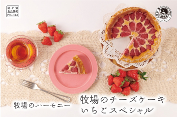 牧場のハ-モニ-パネル.jpg