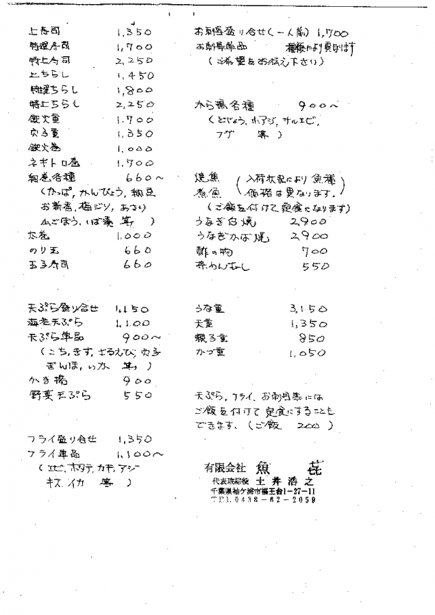 魚喜①.png