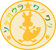 袖ヶ浦シティの旬!な情報